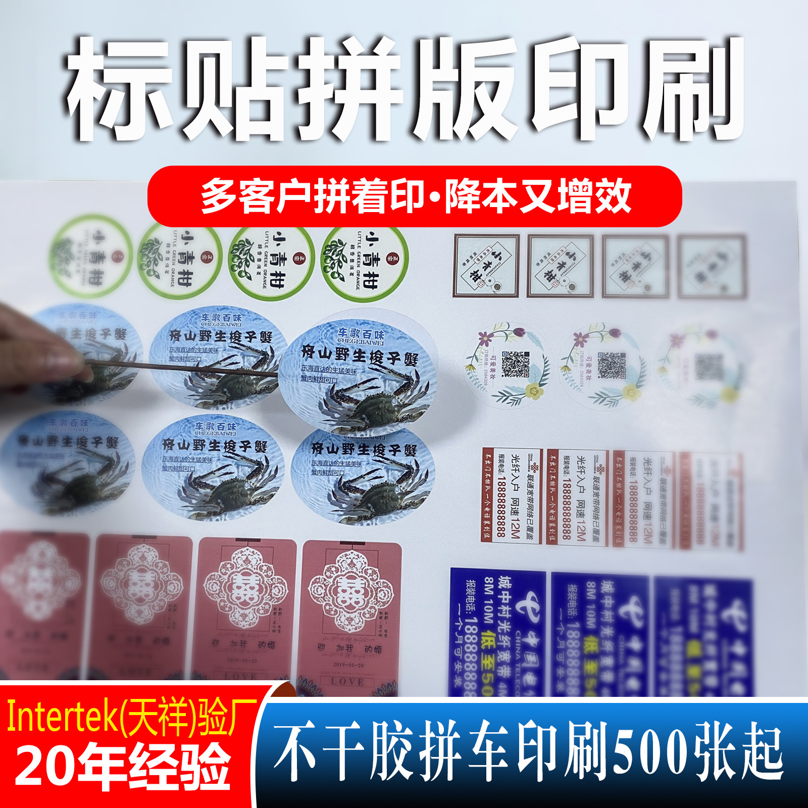 不干胶印刷铜版纸不干胶彩色防水封口标签水果标签视频标签定制