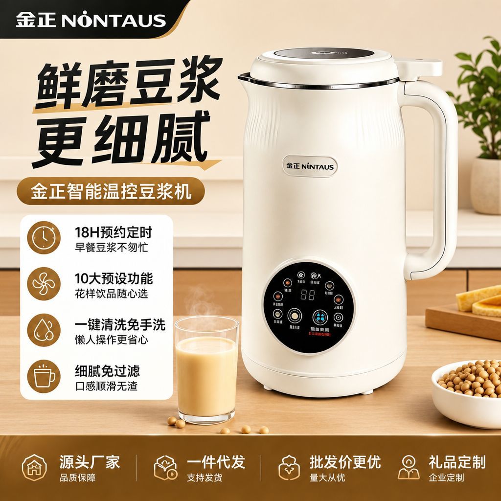 Jinzheng Multifunctional Blender, Fully Automatic, Large Capacity, No Filtering, Ultra-Quiet, Household Soy Milk Maker, Gift
