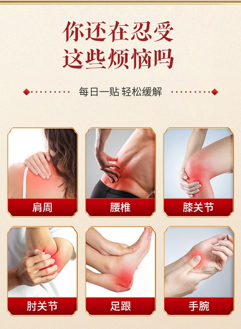Sanqi XieDu TouGu Herbal Patch with Mugwort for Joints Warming Comfort Topical Acupoint Sticker quality and texture