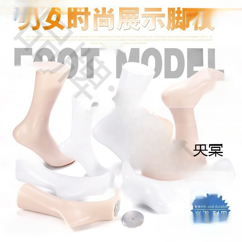 Sock Display Props Display Foot Mold Sock Mold Adult Model Inverted Female Sock Model Props Female Foot Mold Seamless