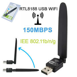 150M无线网卡wif接收器2db天线RTL8188迷你小网卡工厂直供UW10S