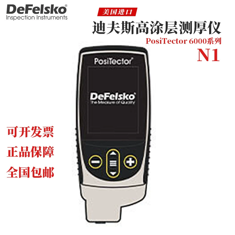 Оригинальный американский толщиномер DEFELSKO Defus High N1 NS1 NRS1 NAS1 NKS1 с немагнитным дном