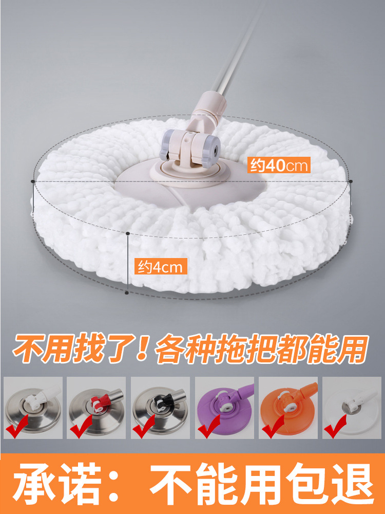 thickening Cloth head Topology Mop head rotate mop Cloth head replace