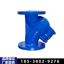 GL41H球墨鑄鐵法蘭除污器 不銹鋼濾網管道閥門DN50藍式過濾器