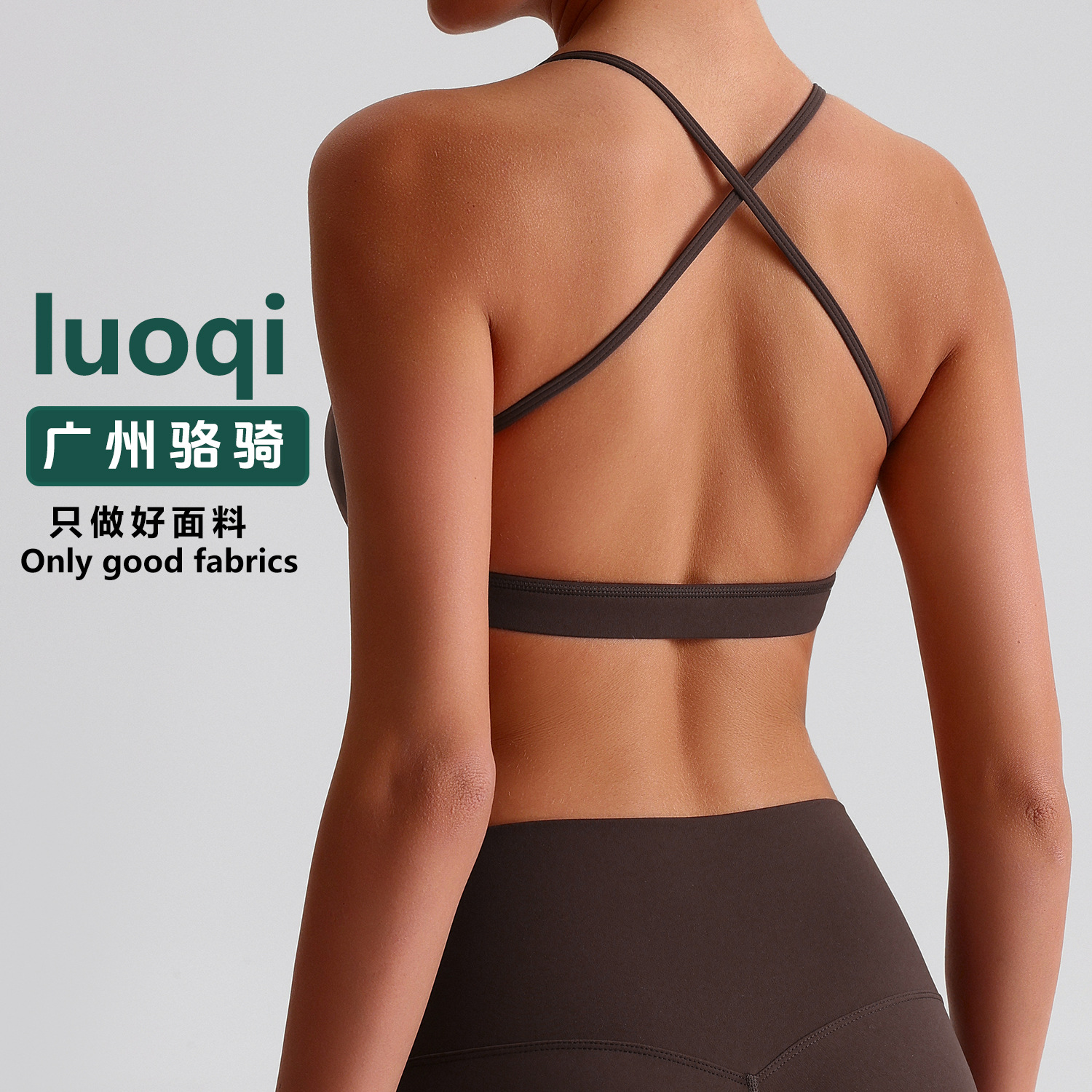 Luoqi Cross-back Sports Underwear Branding Naked Yoga Clothing Outdoor Running Quick-drying Breathable Fitness Vest for Women