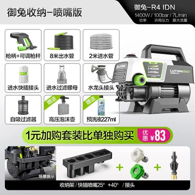 Greenfield Household Car Washing Machine, Sensor Car washing machine - yutu-quick-plug-nozzle-version-same-style-as-silver-fox
