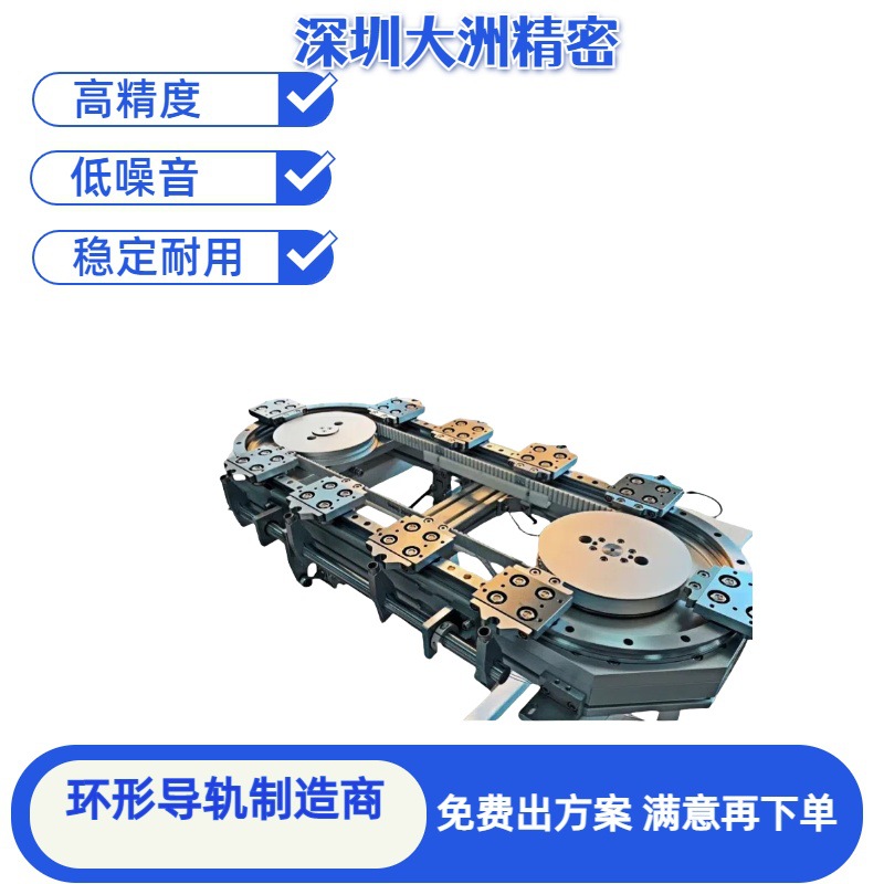 468装配线 环形导轨输送循环线圆弧导轨 链条自动化生产设备轨道