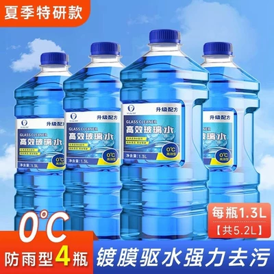Film Remover, All-Season Use, Summer | Car cleaning tools - 4-bottles-of-52l-0-special-research-model-summer-special-research-powerful-oil-removal-film
