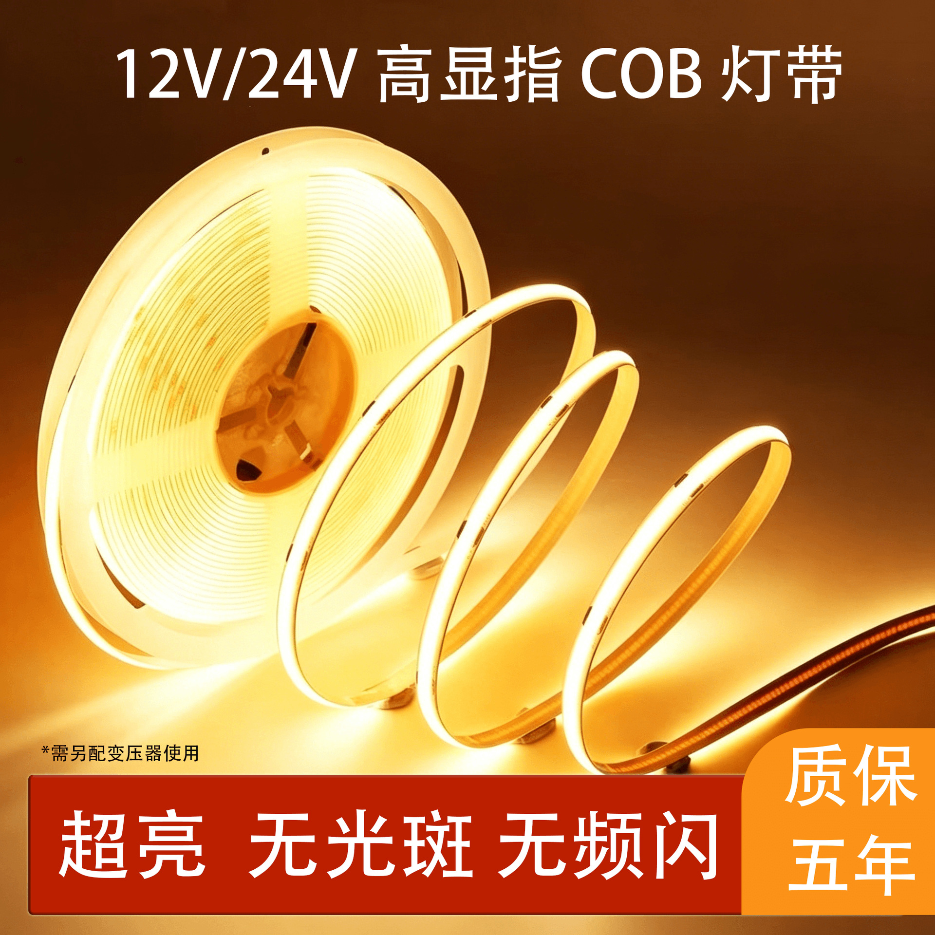 5V/12V/24v低压cob灯带3MM/5MM/8MM宽无频闪高显指led灯条 灯饰照明厂家批发实拍图