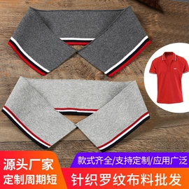 罗纹布;其他针织面料;松紧带