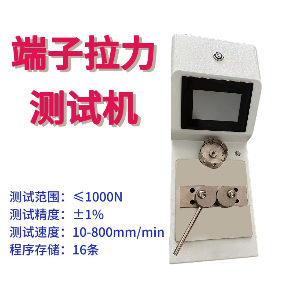 新款电动拉力测试仪 专业应变力检测仪 线束端子拉拨力试验机