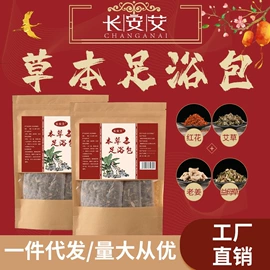 保健器具配件;经络保健器材;艾灸/艾草/艾条/艾制品
