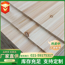 工廠直供 實木板材 杉木直拼板 家具環保級 規格實木拼板量大優惠
