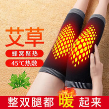 艾草自发热护膝膝盖男女款护腿老寒腿石墨烯冬季保暖不勒腿不下滑