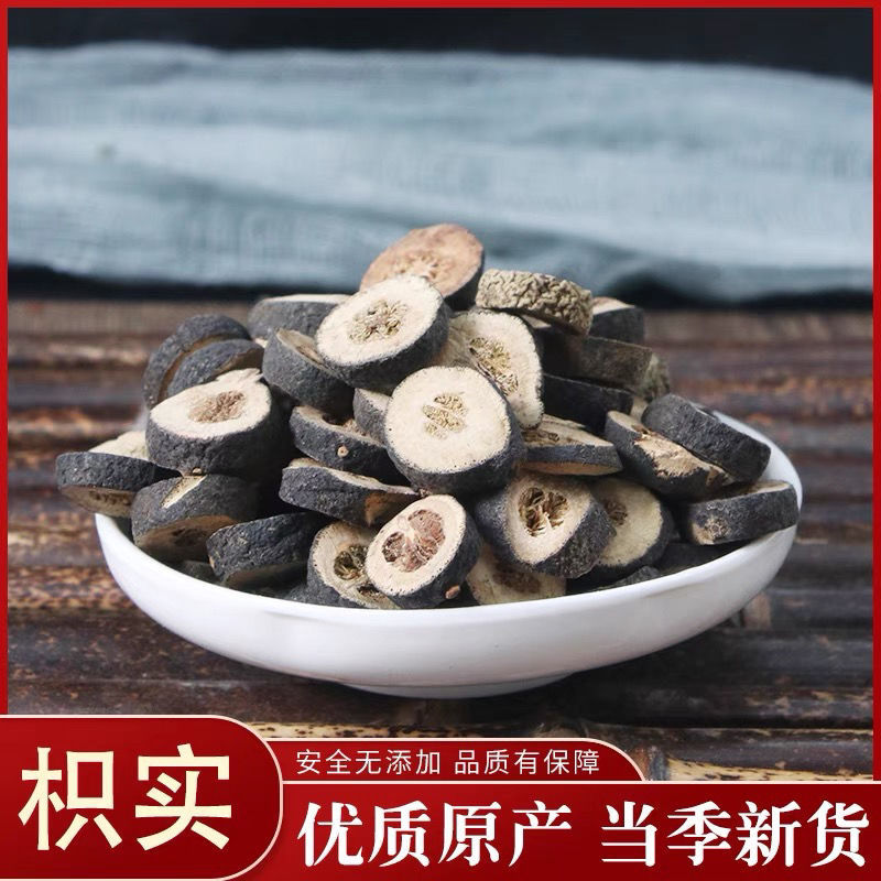 Zhi Shi Slices (Citrus aurantium) — Dried Bitter Orange Decoction Pieces, 500g overview