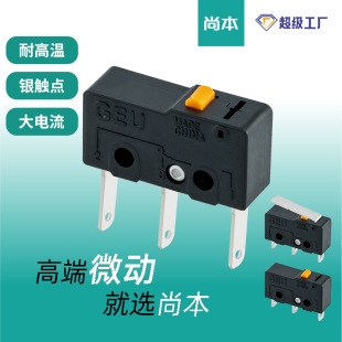 Small Micro Switch Two-Pin Three-Legged Ss-5Gl with Line Normally Open Normally Closed Micro Travel Limit Micro Switch