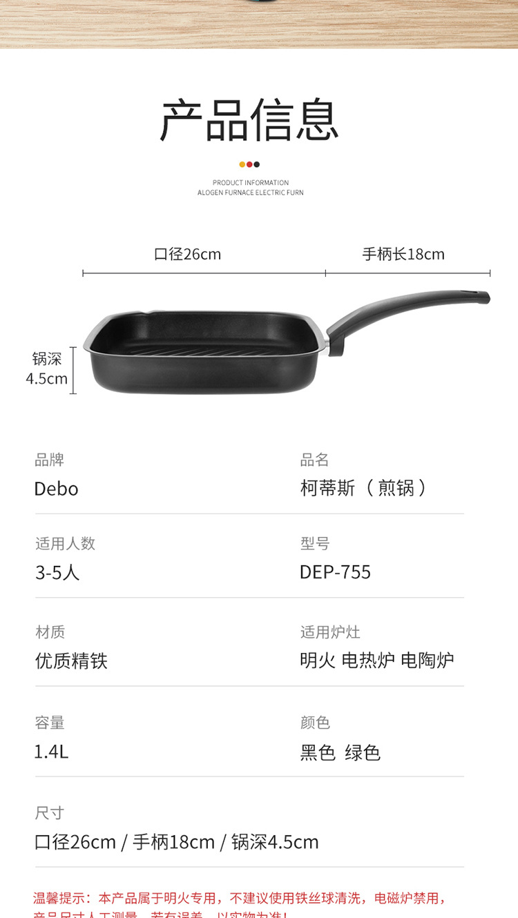 柯蒂斯煎鍋詳情_11.jpg
