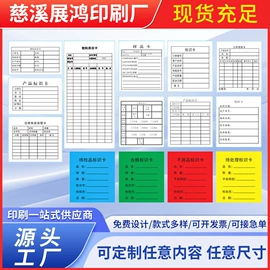 不干胶标签;文化印刷用纸;纸类标签