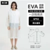 White raincoat, cardigan, simple pack