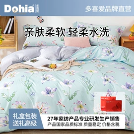 四件套;纤维被;纤维枕