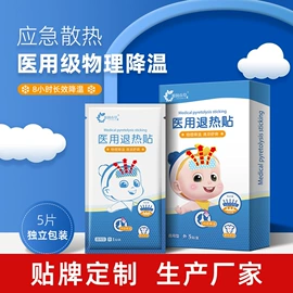 保健器具配件;保健护具;暖贴、暖宝宝