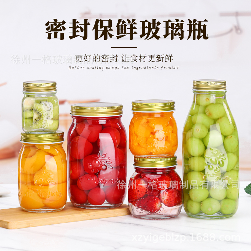 现货梅森玻璃罐光板雕花杂粮果酱蜂蜜玻璃瓶跨境亚马逊专供茶叶罐