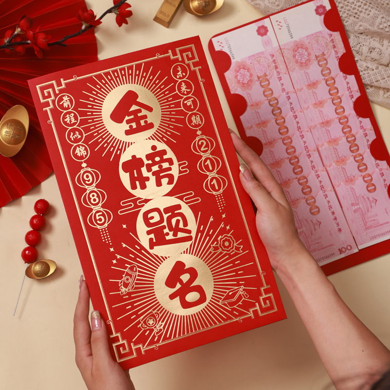 超大尺寸红包袋生日快乐随礼烫金利是封202满月仪式感惊喜氛围感|undefined