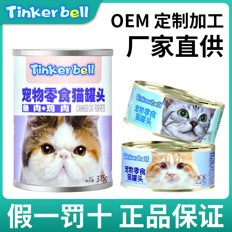 Pet Food Wholesale Canned Cat Snacks 375g Adult Cats and Kittens Tuna Cat Food