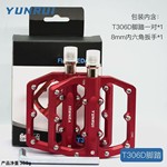 /YUNRUI公路车脚踏自行车山地铝合金CNC公路超轻培林脚蹬T306踏板