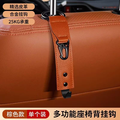 Car storage hook car Car hanging - leather-zinc-alloy-hook-brown-manufacturerdropshippinglabeling-and-warehousing
