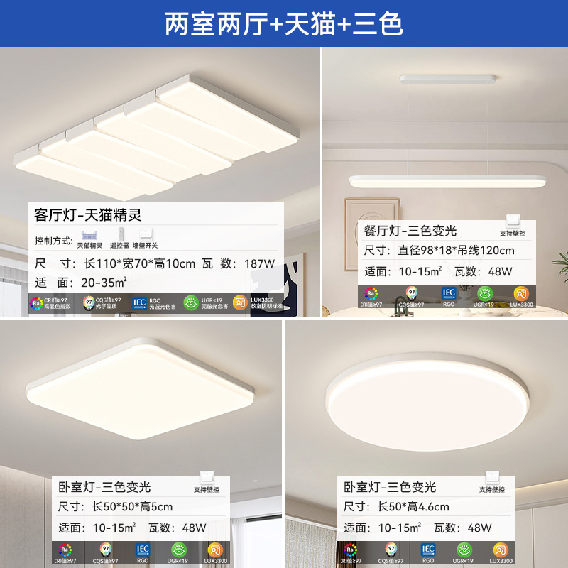 Luz de sala de estar estilo nórdico italiano simple atmósfera doméstica moderna lámpara de sala de estar principal lámpara de techo rectangular paquete de lámparas