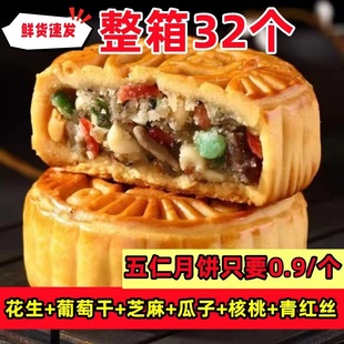 Lao Wu Ren Mooncake Cantonese-Style Multi-Flavor Mooncake Traditional Handmade Old-Fashioned Mid-Autumn Mooncake Black Sesame Gift Box