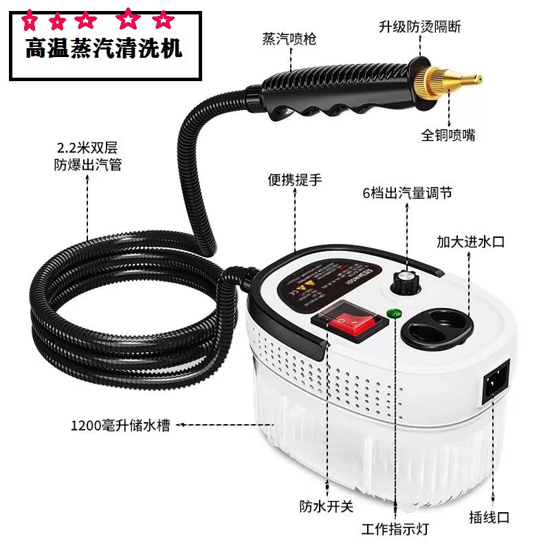 家用高温高压蒸汽清洗机油烟油污蒸汽机高温杀菌蒸汽清洁机