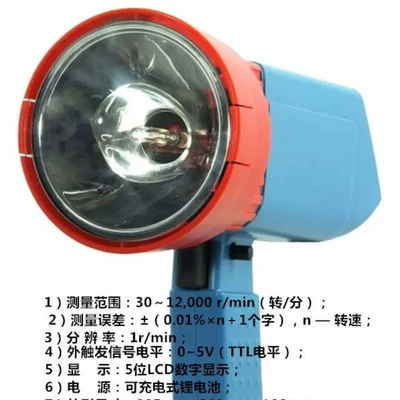 Shanghai Huayang Hy-441B Rəqəmsal Stroboskop, doldurulan taxometr, yüksək dəqiqlikli