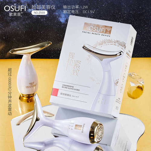 Ou Shufei massage introduction instrument manufacturer beauty salon lifting household facial electric beauty instrument massage instrument dedicated