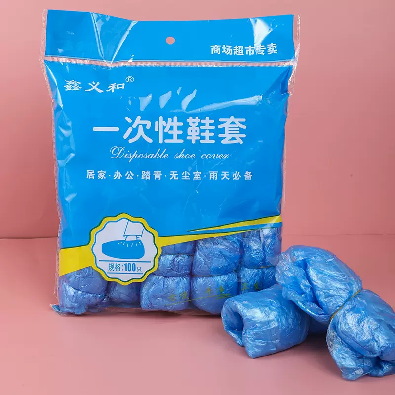塑料pe加厚一次性鞋套家居室内室外鞋套防尘防水机房车间厂家直供