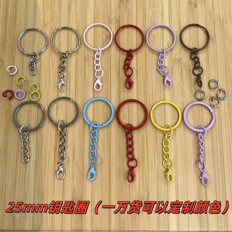25彩色烤漆钥匙圈带链条龙虾扣钥匙环DIY手工制作配件玩偶钥匙扣