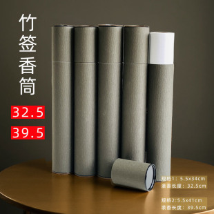 in stock new bamboo incense tube 32.5 bye-bye incense 39.5 bamboo core incense incense empty box paper box support printing