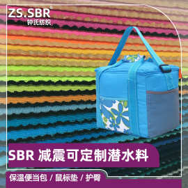 SBR潜水料午餐包防水保温保冷盒袋便当锁温冰包妈咪野餐包面料