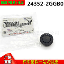 243522GGB0,24352-2GGB0�������ִ�����͹������ָ�CVVT���ֶ¸�