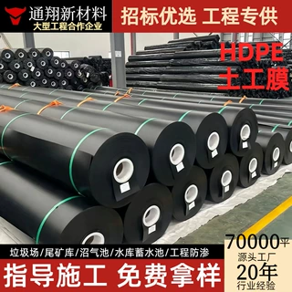 工厂自产hdpe土工膜城建工程养殖厂沼气池专用防水土工膜可定制