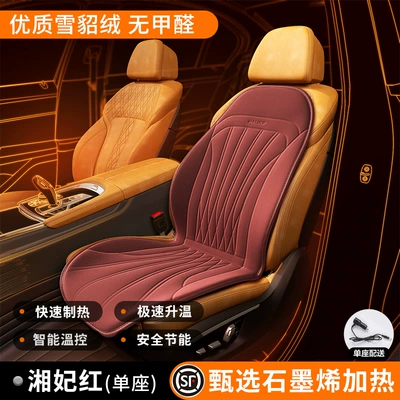 cushion winter single and double – Multi-function pad - graphene-heating-main-driver-single-seat-xiangfeihongall-round-rapid-heatingstart-and-stop-with-the-car