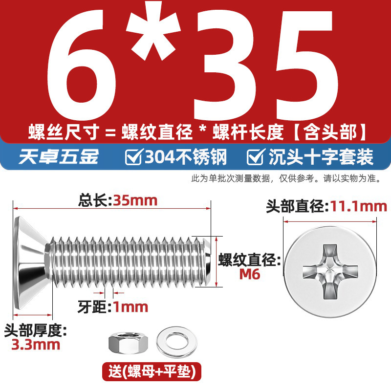 304ステンレス十字沈頭ねじナットセットセット平頭ねじ釘糸平パッドM1-M12|undefined