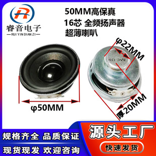 ����50mm��ý�w����16о�߱���P������4&Omega;3W���ݟ���������