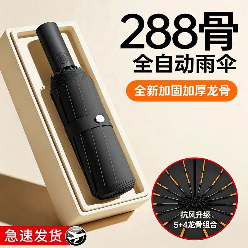 288-Bone Storm-Resistant Umbrella, Enlarged, Thickened, Reinforced, Automatic, Foldable, Dual-Use for Sun and Rain, Unisex, Wholesale 288-Bone Storm-Resistant Umbrella, Enlarged, Thickened, Reinforced, Automatic, Foldable, Dual-Use for Sun and Rain, Unisex, Wholesale