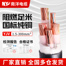 ������|YJV�����~о2 3 4 5оƽ�������ľ��z�b����������|