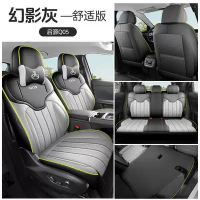2026 New Model Changan Qiyuan Modelə uyğun (Original) oturacaq örtükləri - phantom-gray-comfort-edition-remarks