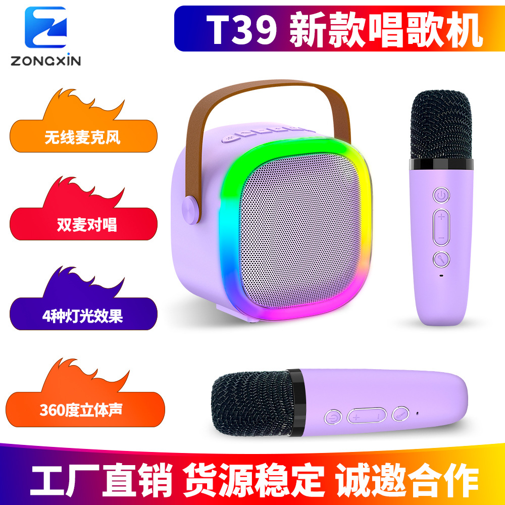 纵新T39蓝牙音响早教益智儿童玩具音响K歌变声多种功能方便携带