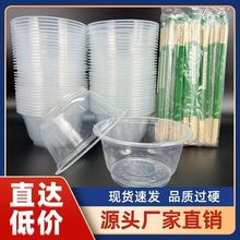【一次性碗筷组合碗+筷】旅游聚会家庭加厚防摔一次性餐具