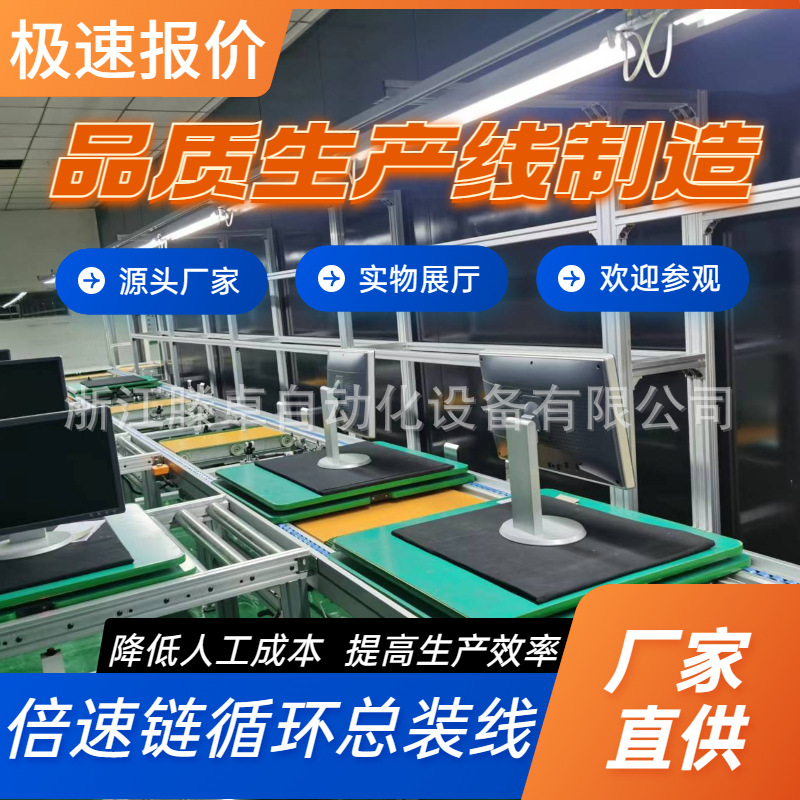 会议平板组装线理疗仪显示器装配总装线充电机组装流水线源头厂家